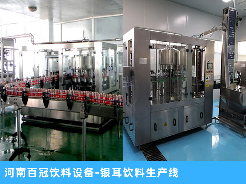 整套银耳饮料生产线设备，灌装设备厂家，2020新款推广进行中