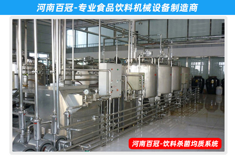 全自动胡萝卜汁饮料生产设备-小型果蔬饮料生产线